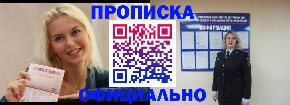 пропишу в квартире в Котовске