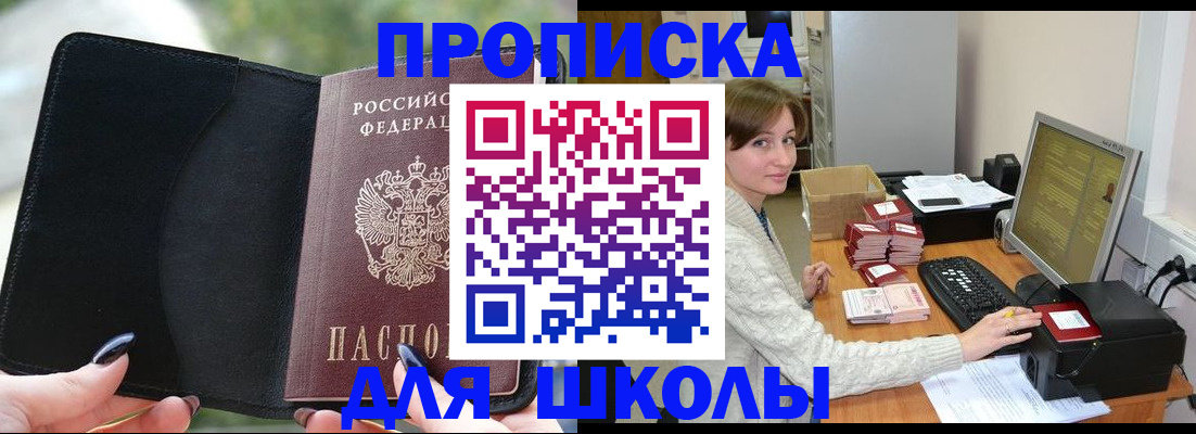 прописка иностранных граждан в Котовске